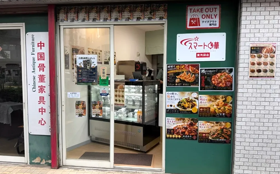 スマート中華 東池袋店 外観